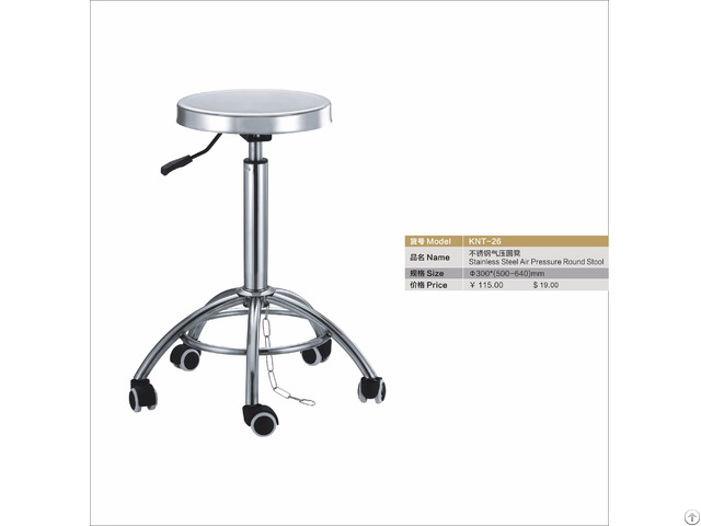 Steel Air Pressure Round Stool