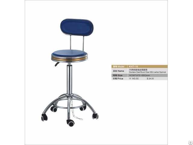 Ss Round Stool With Leather Backrest