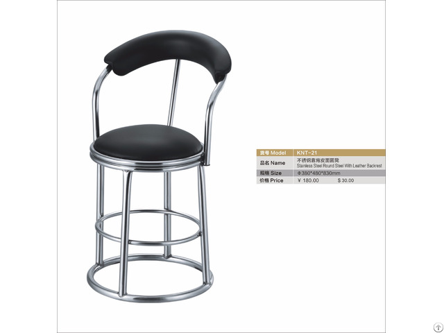 Stainless Steel Round Stool With Leather Backrest