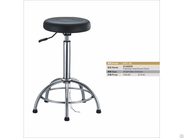 Foaming Face Round Stool