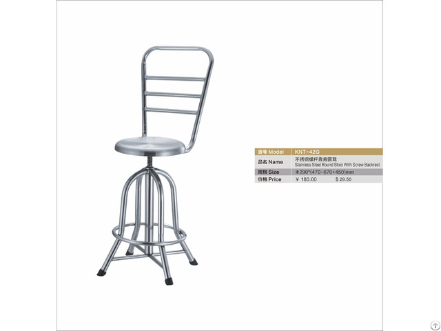 Stainless Steel Round Stool With Screw Backrest