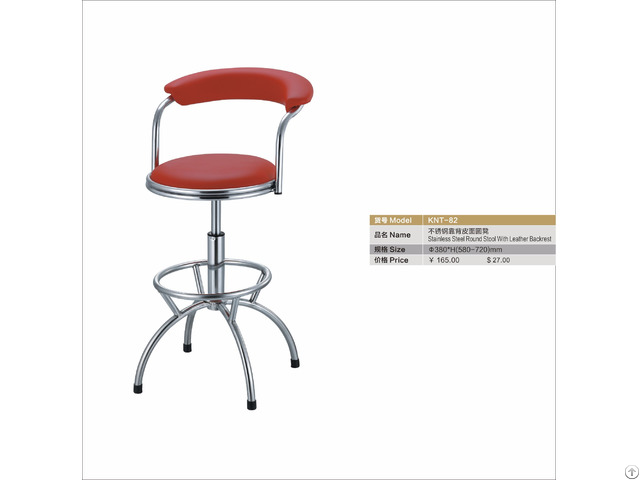 Metal Round Stool With Leather Backrest