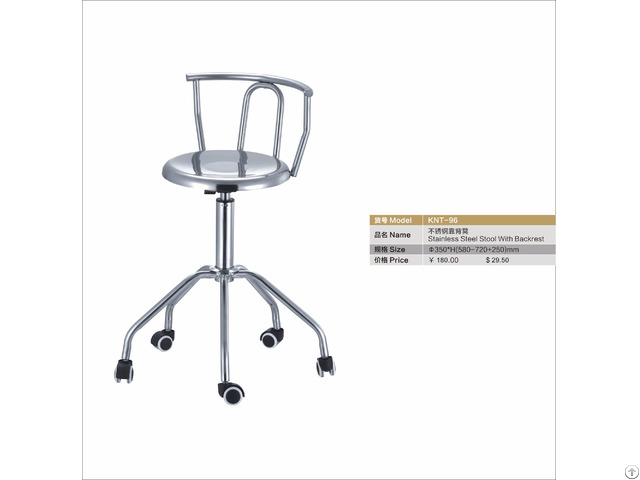 Stainless Steel Stool With Backrest