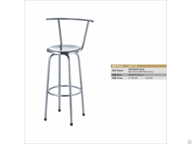 Revolving Seating Metal Stool Bar Chair