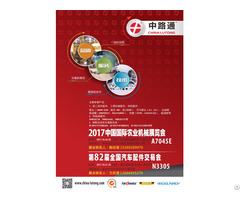 China Lutong Was Attended Auto Parts Exhibitions In October