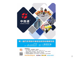 The First Auto Parts Maintenance And Testing Equipment Exhibition