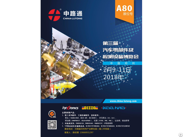 Dengzhou Auto Parts And Equipment Exhibition 2018