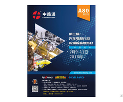 Dengzhou Auto Parts And Equipment Exhibition 2018