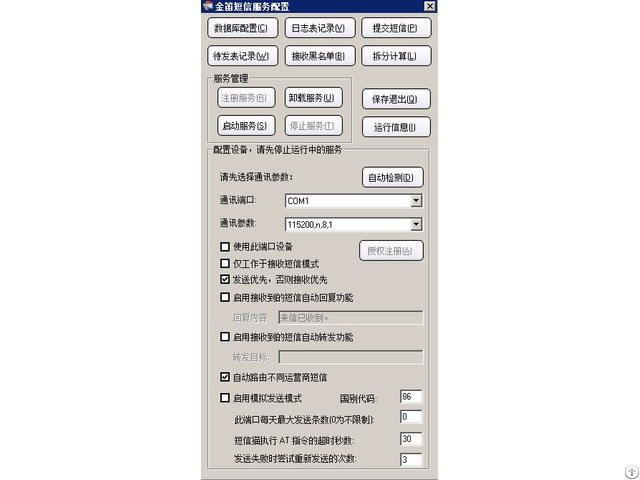 Jindi Sms Middleware Vc Version