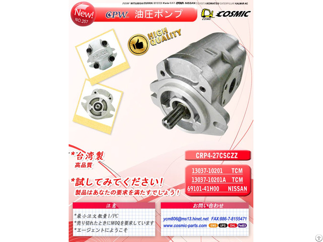 Cosmic Forklift Parts New Parts No 257 Cpw Hydraulic Pump