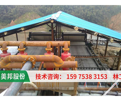 Coal Mine Tailing Sludge Dewatering Machine