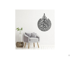 Linewallart Ayatulkursi Wall Art Decor