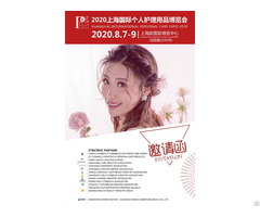 Shanghai International Personal Care Expo