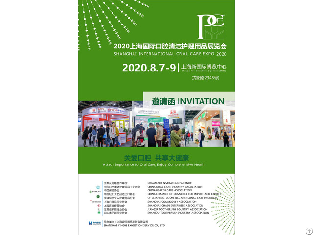 Shanghai International Oral Care Expo