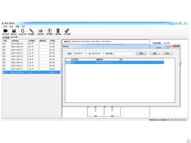 Haixun Door Plank Accurate Carving Software