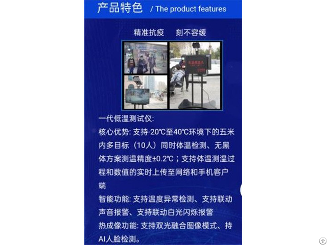 Human Body Temperature Measurement Thermal Camera