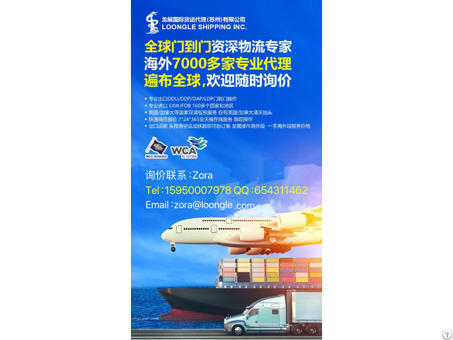 Loongle Shipping Inc