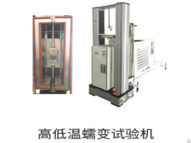 High And Low Temperature Universal Creep Testing Machine High And Low Temperature Universal Creep Testing Machine