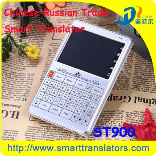 Audio Language Translator St900