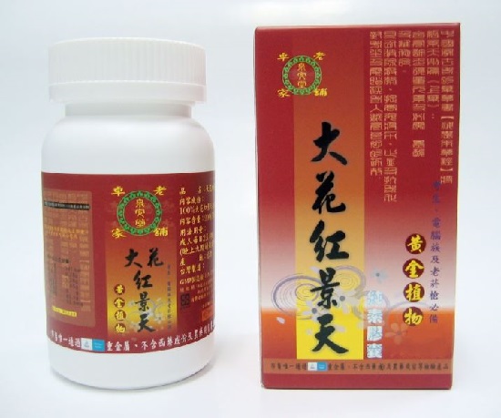 Chinese Herb Supplement With Tuv Certifications Gmp Haccp Iso