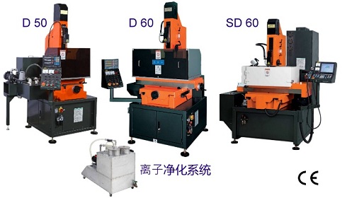 Deep Fast Hole Drilling Edm Model D50 D60 D90