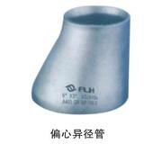 Eccentric Reducer Dn15 Dn1200 Mss Sp 79 High Quality