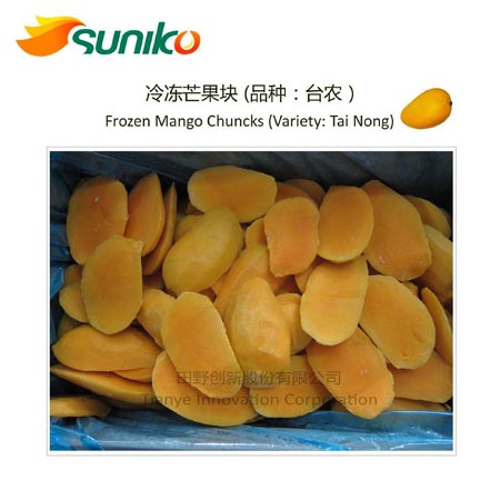 Frozen Mango Chuncks