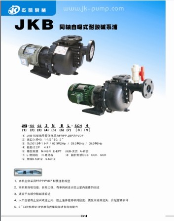 Jkb Coaxial Self Priming Pump 1 5hp