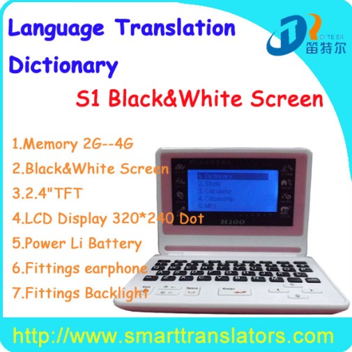 Oem Odm Order Mandarin Language Translator S1 Super Capacity Of 2 4g