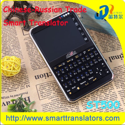 Russian Language Translator St500