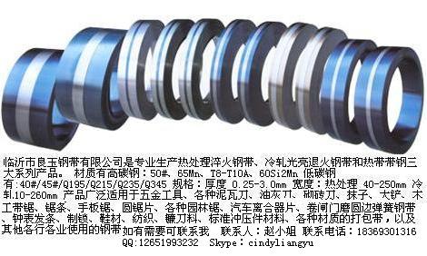 Spring Steel Strip For Reeling Shutter Doors