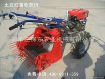 The New Potato Harvester