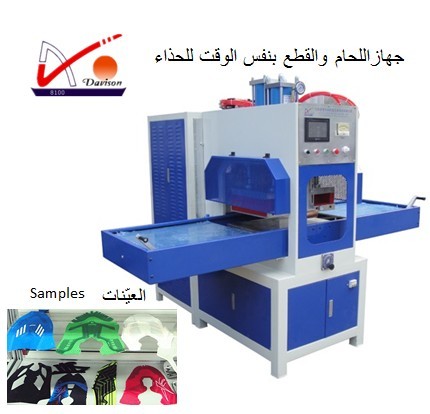 Touch Screen High Frequency Welding Cutting Machine