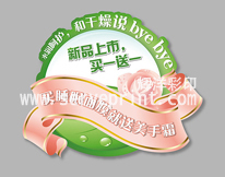 We Provide The Service Of Printing Stickers