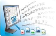 Witone Asian Language Recognition Software