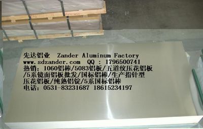 5a06 5a05 5083 5754 5052 5005 5086 5182aluminum Sheets