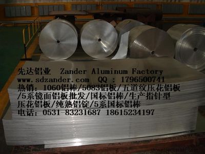 6082 6063 6061 6a02aluminum Sheets