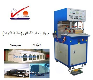 Canvas Pvc Film Welding Machine