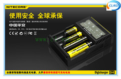 Newest Universal Smart Charger Nitecore D4