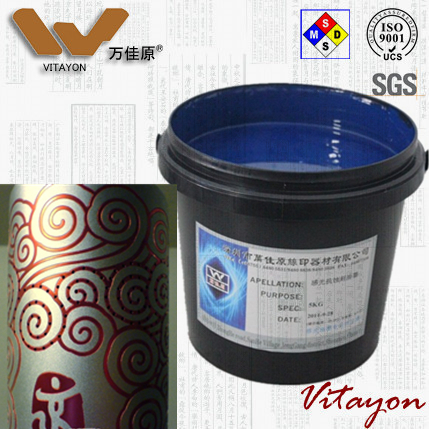 Photosensitive Anti Etching Ink For Metal