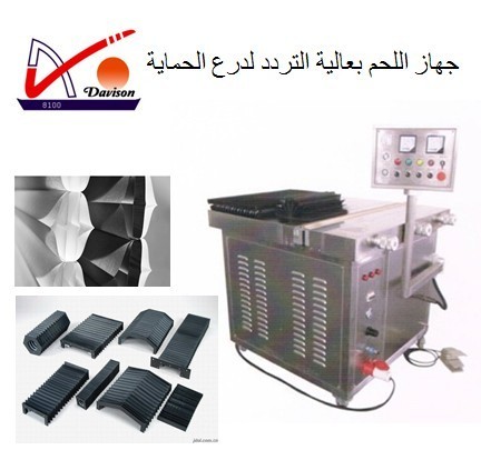 Shield Welding Machine