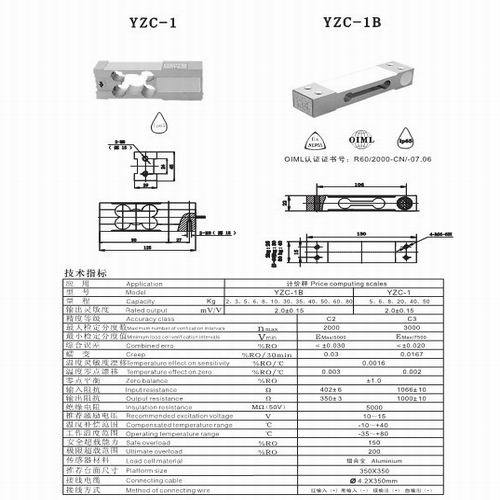 Yzc 1b Load Cell For Price Computing Scales